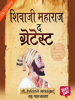 cover image of Shivaji Maharaj the Greatest